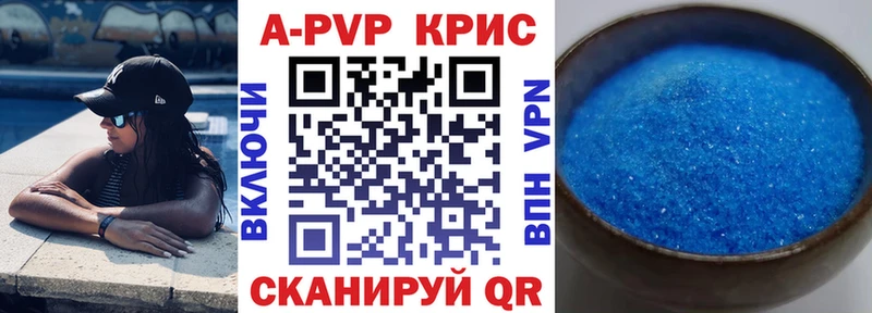 как найти закладки  Осташков  А ПВП VHQ 