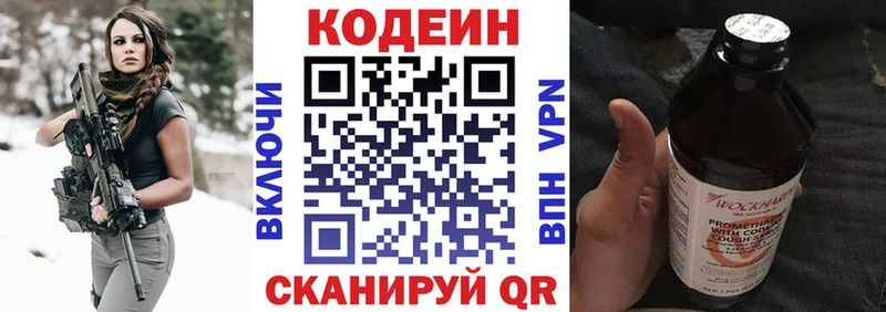 Кодеиновый сироп Lean Purple Drank Осташков